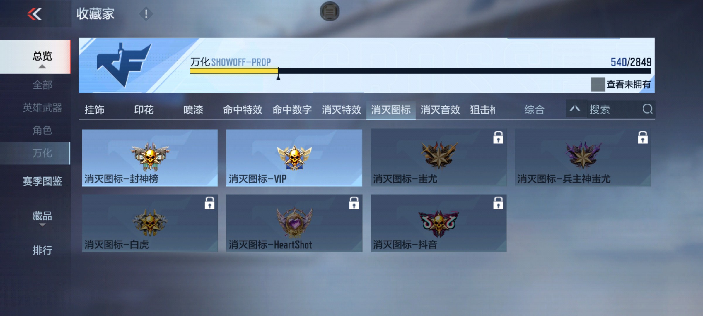 CFMHG341885枪战王者账号详情图67 CFMHG341885枪战王者账号详情图67