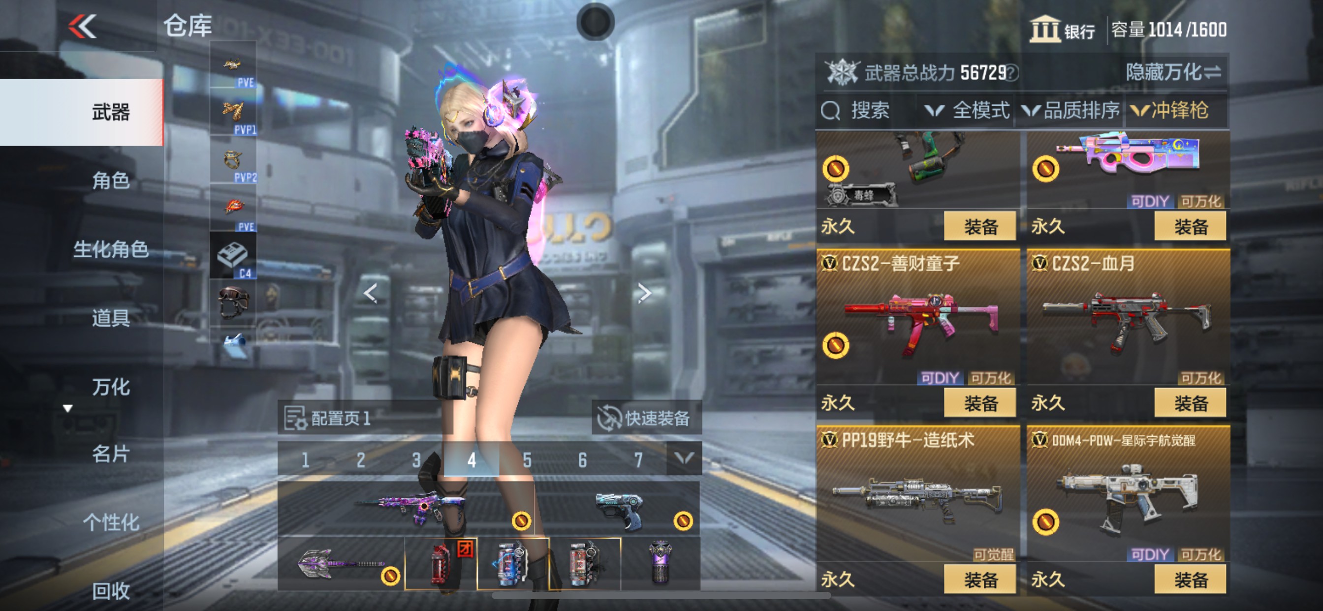CFMHG341929枪战王者账号详情图36