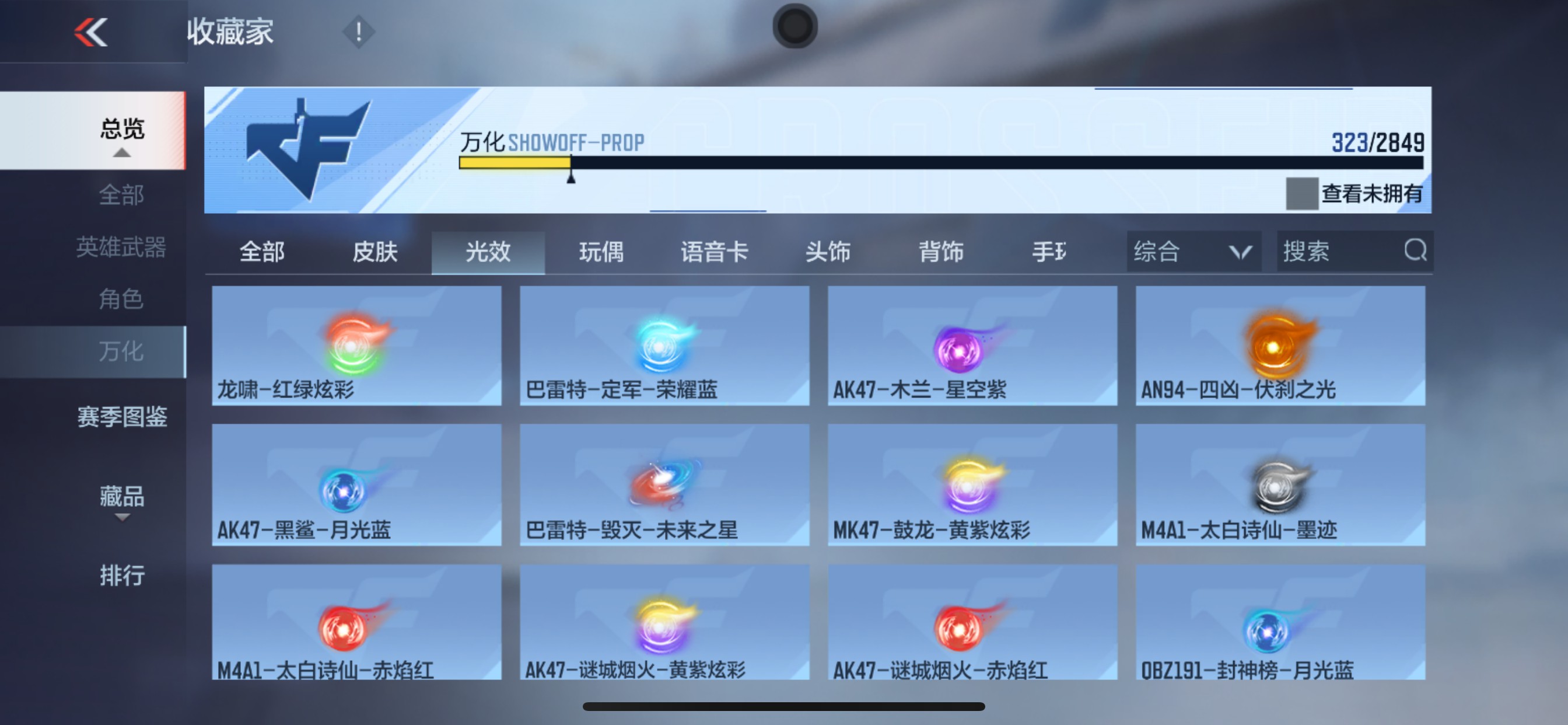 CFMHG341931枪战王者账号详情图63