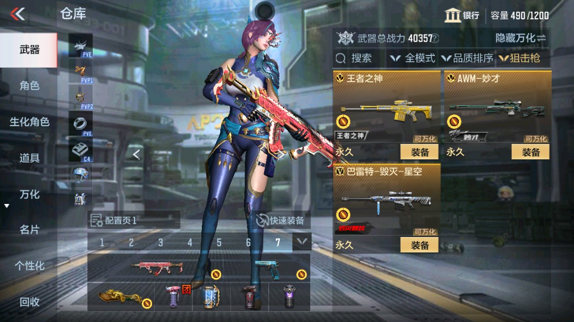 CFMHG341864枪战王者账号详情图4 CFMHG341864枪战王者账号详情图4
