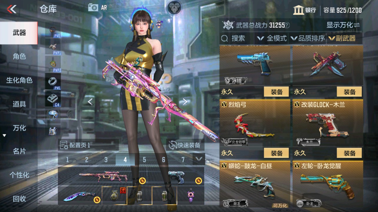 CFMHG341865枪战王者账号详情图17 CFMHG341865枪战王者账号详情图17