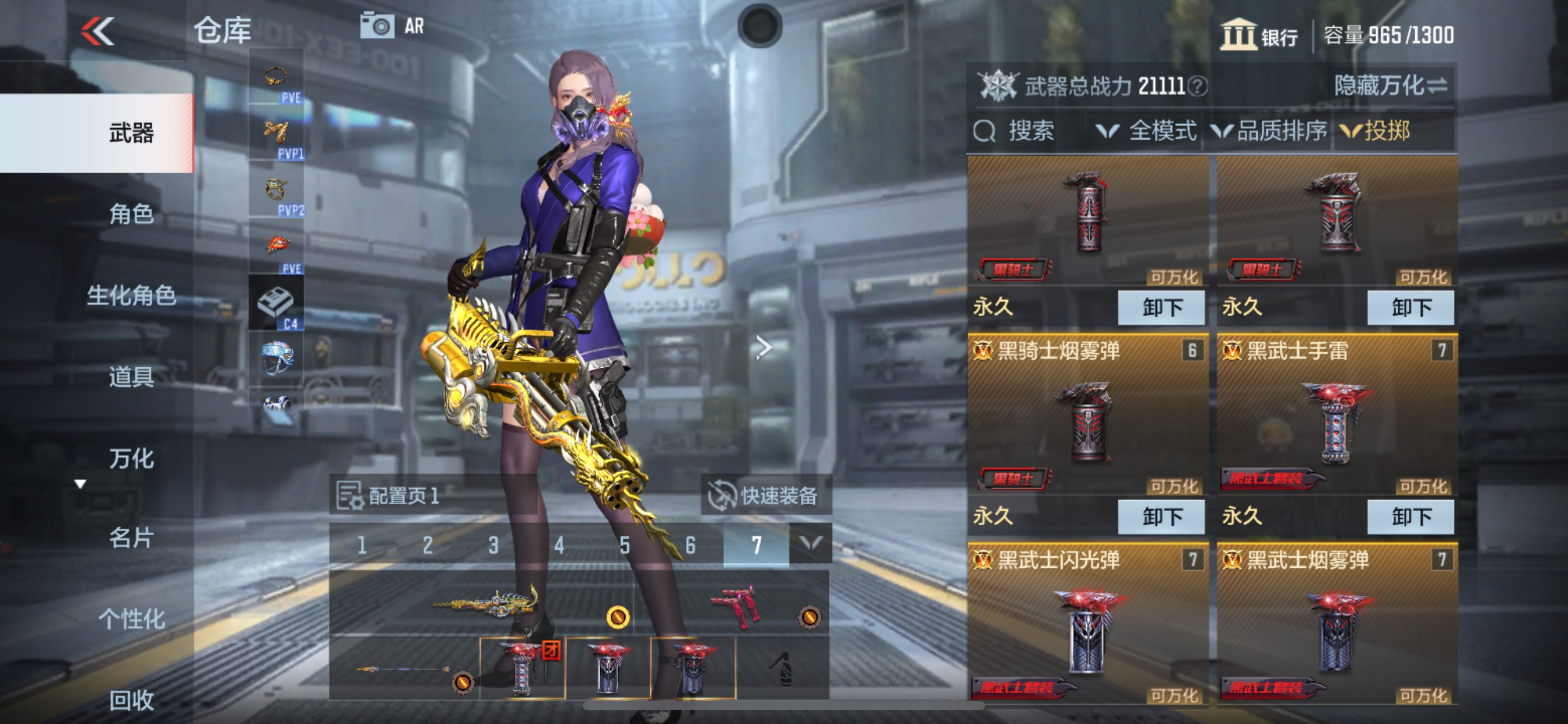 CFMHG341940枪战王者账号详情图21
