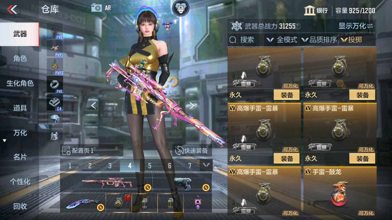 CFMHG341865枪战王者账号详情图29 CFMHG341865枪战王者账号详情图29