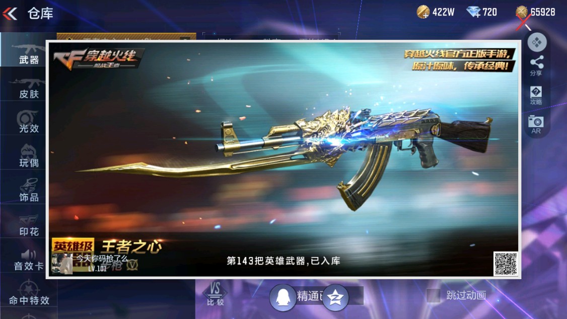 CFMHG341864枪战王者账号详情图44 CFMHG341864枪战王者账号详情图44