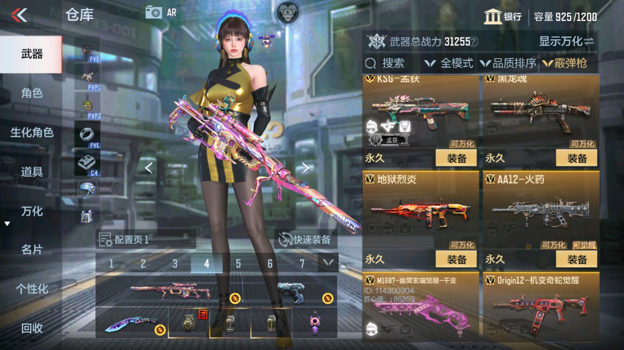 CFMHG341865枪战王者账号详情图23 CFMHG341865枪战王者账号详情图23