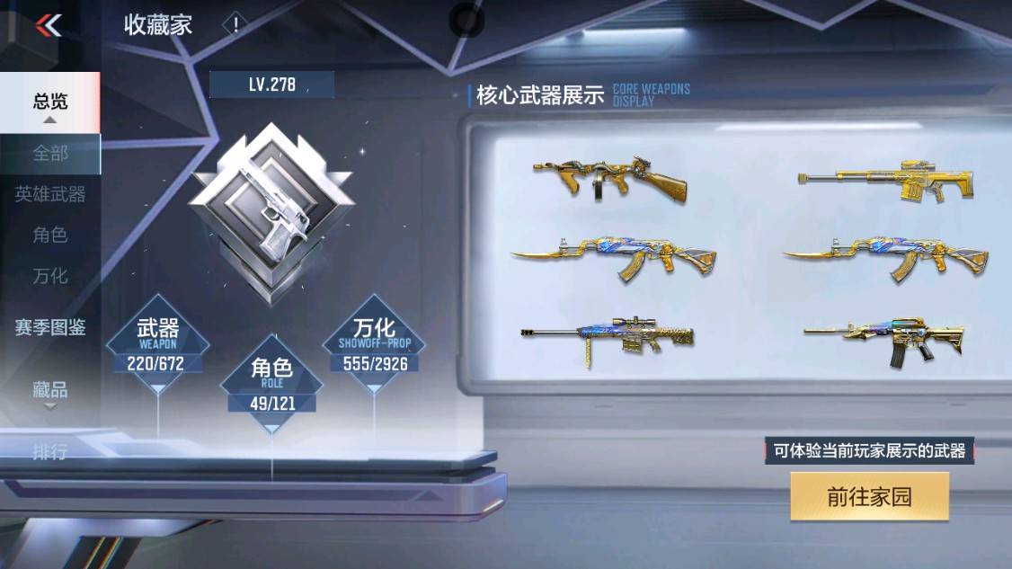 CFMHG342163枪战王者账号详情图94 CFMHG342163枪战王者账号详情图94