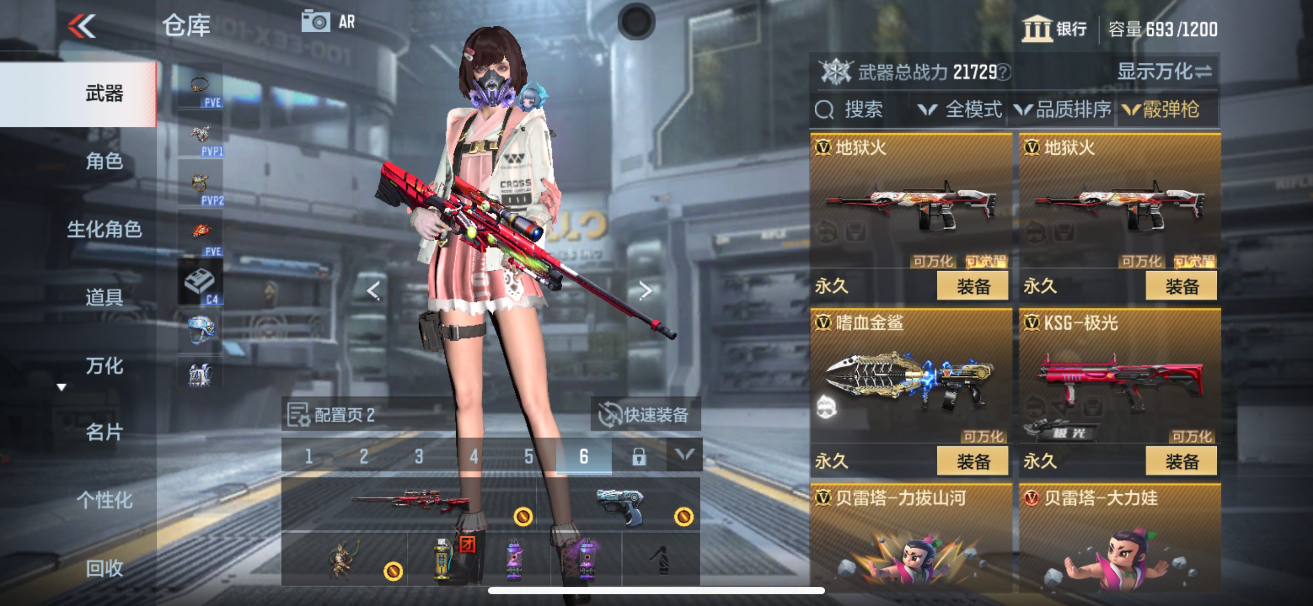CFMHG342245枪战王者账号详情图14 CFMHG342245枪战王者账号详情图14