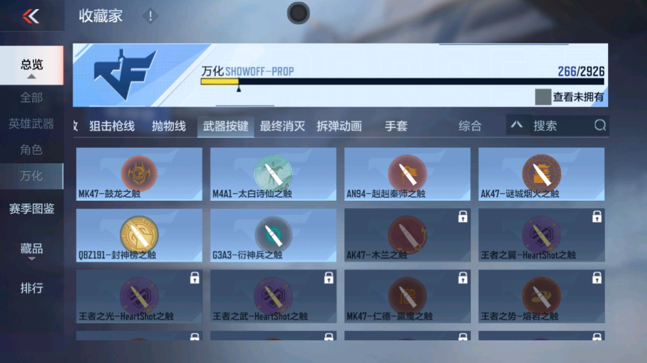 CFMHG342197枪战王者账号详情图68 CFMHG342197枪战王者账号详情图68