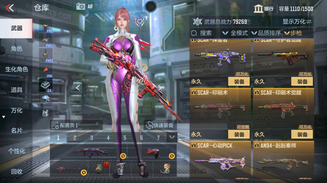 CFMHG342197枪战王者账号详情图10 CFMHG342197枪战王者账号详情图10