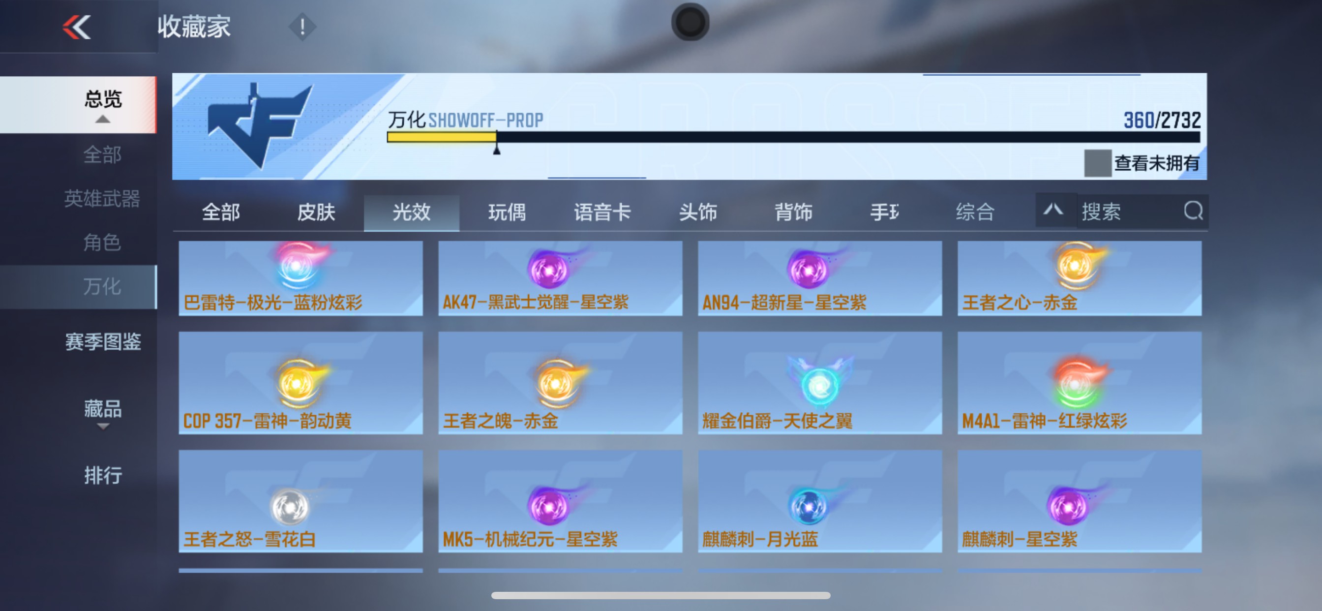 CFMHG342243枪战王者账号详情图67