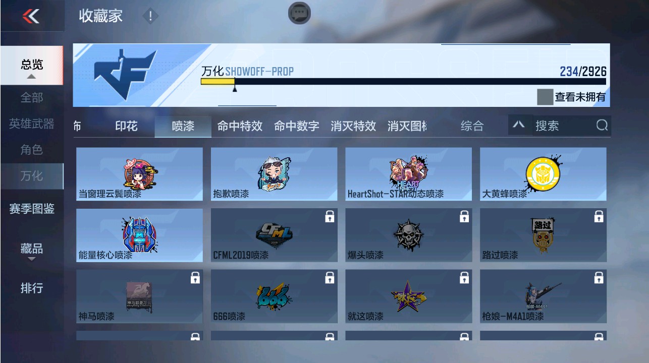 CFMHG342130枪战王者账号详情图48 CFMHG342130枪战王者账号详情图48