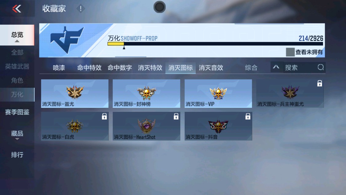 CFMHG342209枪战王者账号详情图53