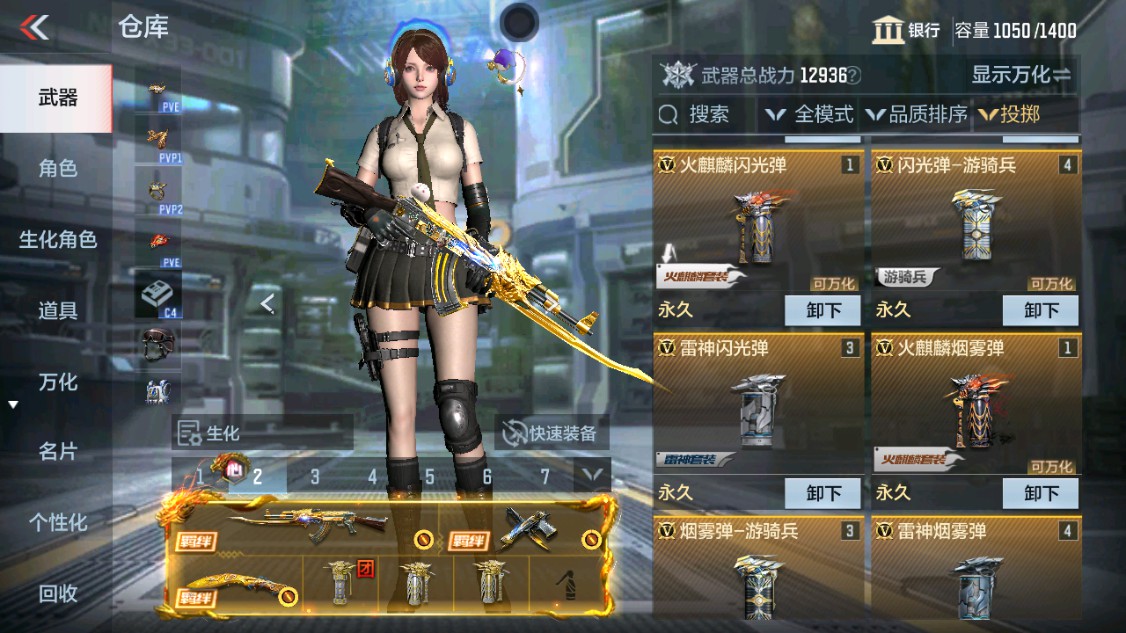 CFMHG342106枪战王者账号详情图27