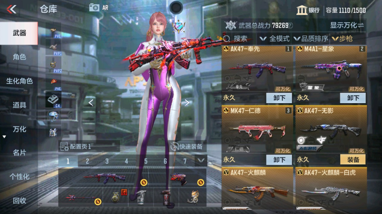 CFMHG342197枪战王者账号详情图5 CFMHG342197枪战王者账号详情图5