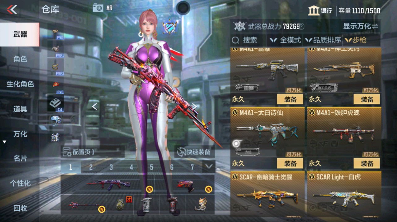 CFMHG342197枪战王者账号详情图9 CFMHG342197枪战王者账号详情图9