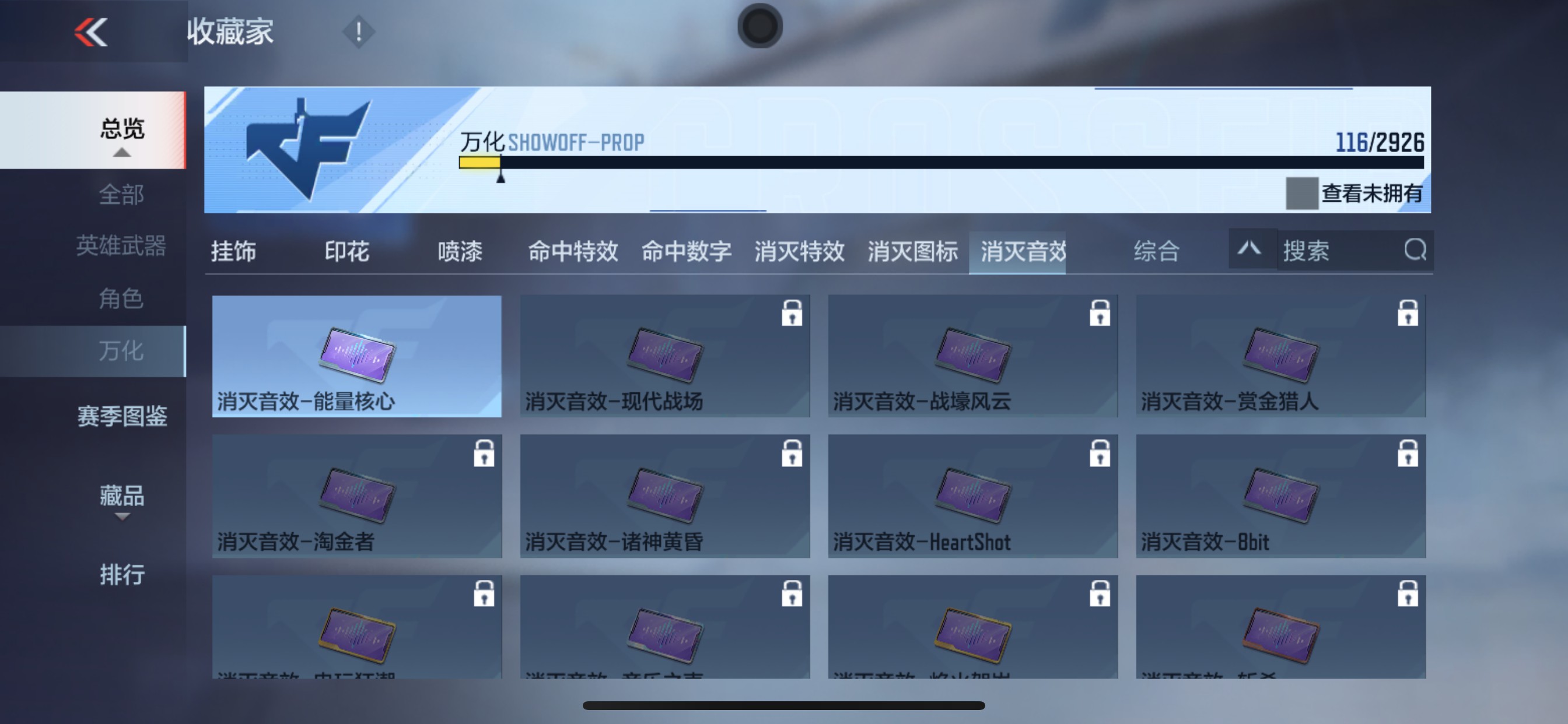 CFMHG342245枪战王者账号详情图32 CFMHG342245枪战王者账号详情图32
