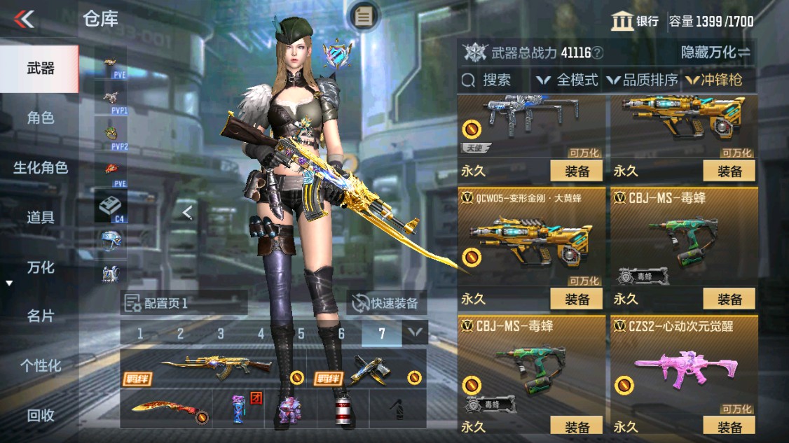 CFMHG342210枪战王者账号详情图32 CFMHG342210枪战王者账号详情图32