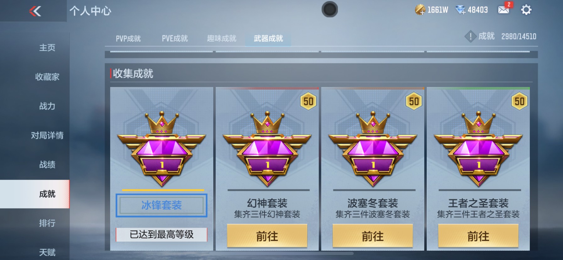 CFMHG342220枪战王者账号详情图35 CFMHG342220枪战王者账号详情图35