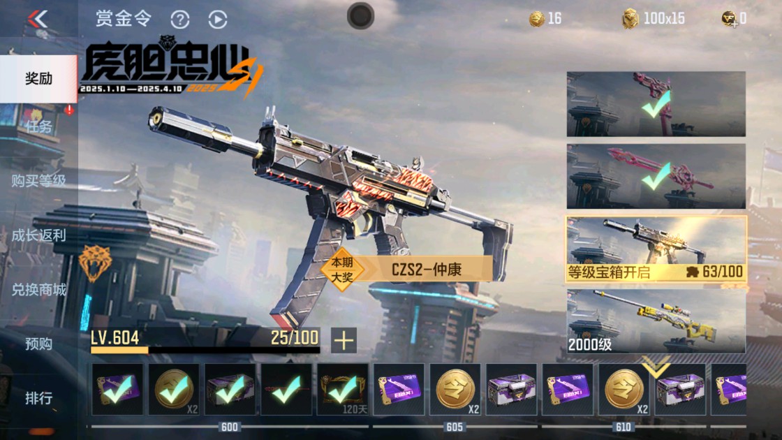 CFMHG342187枪战王者账号详情图51 CFMHG342187枪战王者账号详情图51
