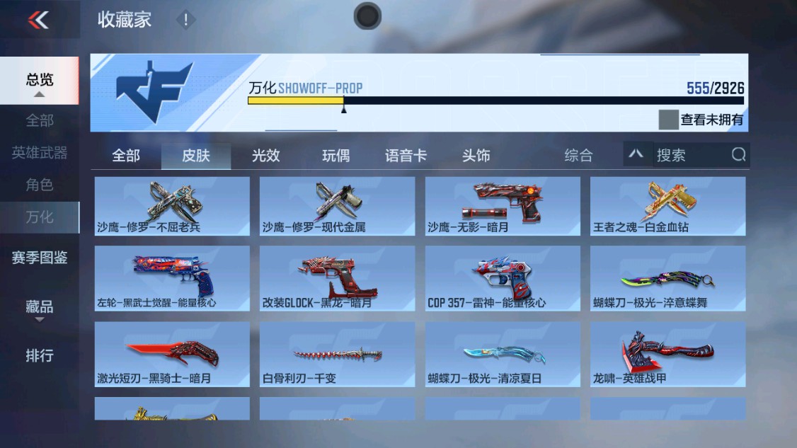 CFMHG342163枪战王者账号详情图72 CFMHG342163枪战王者账号详情图72