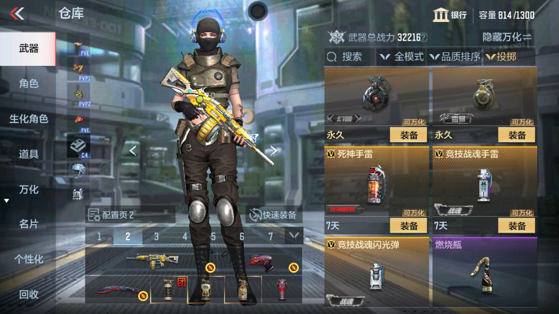 CFMHG342209枪战王者账号详情图31