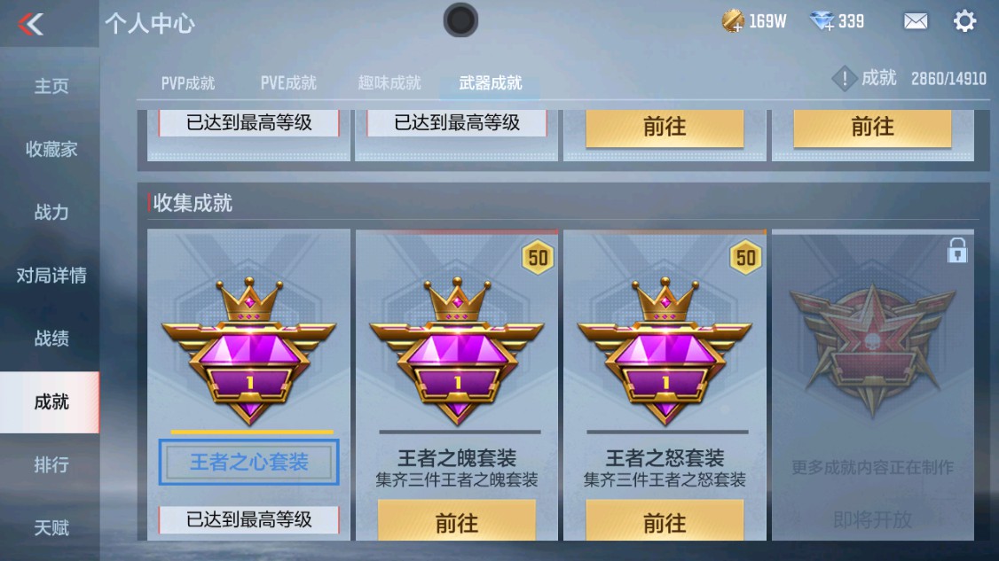 CFMHG342106枪战王者账号详情图29