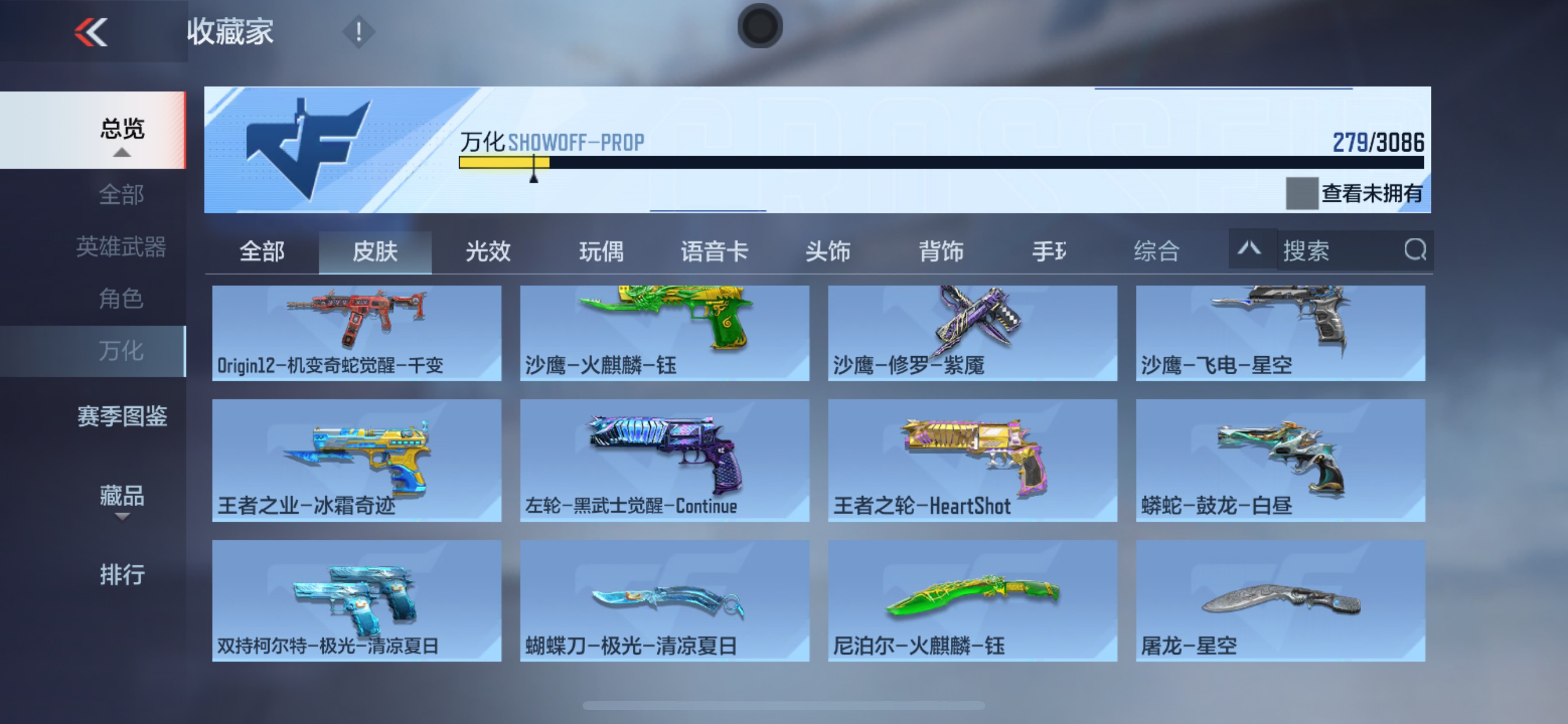 CFMHG342255枪战王者账号详情图35 CFMHG342255枪战王者账号详情图35