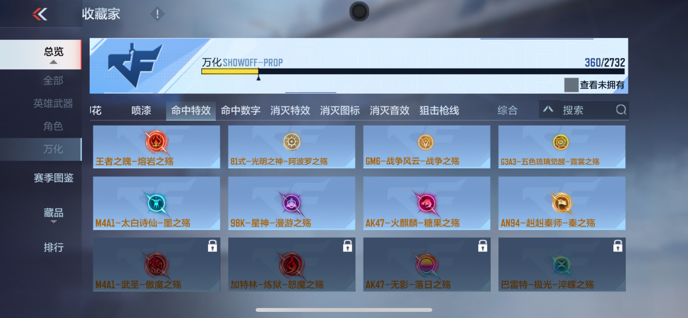 CFMHG342243枪战王者账号详情图61