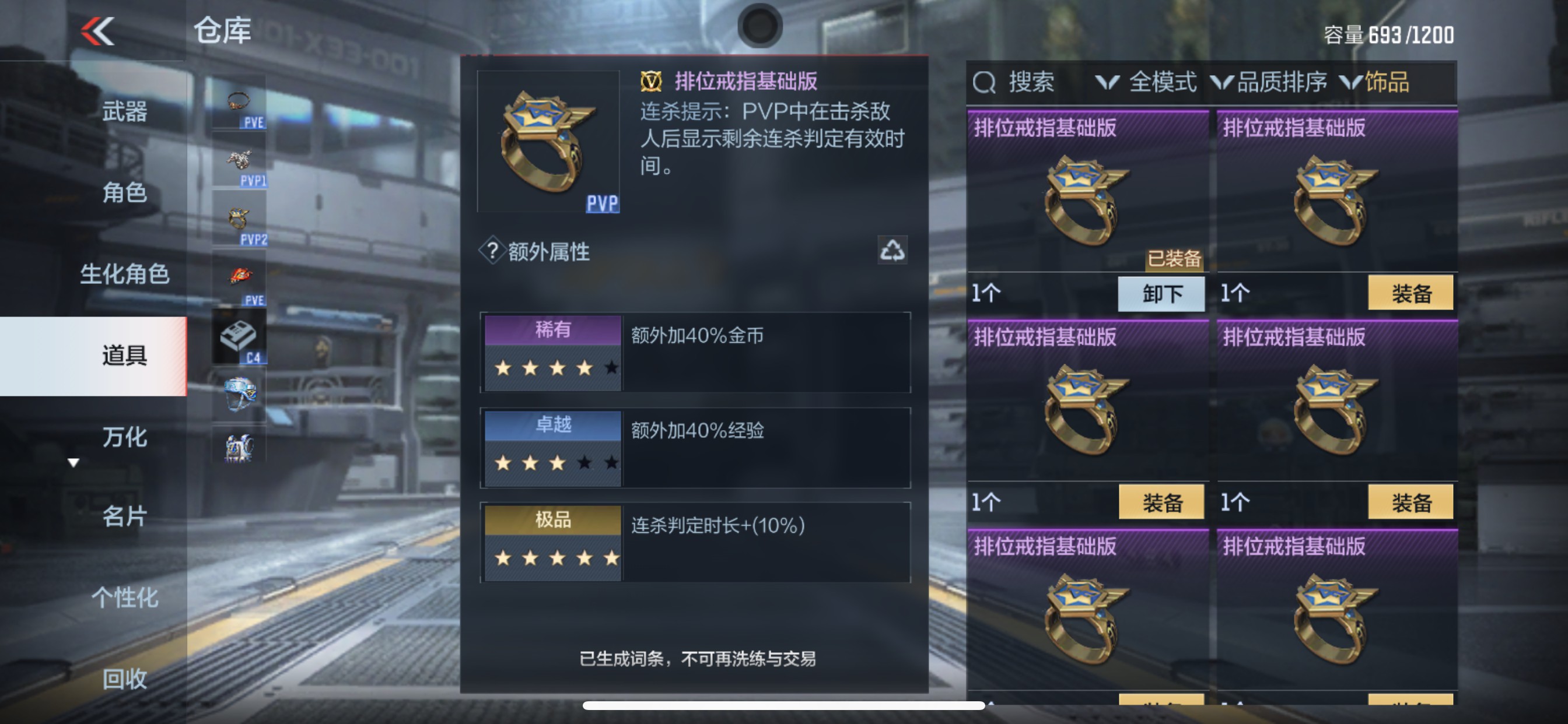 CFMHG342245枪战王者账号详情图25 CFMHG342245枪战王者账号详情图25