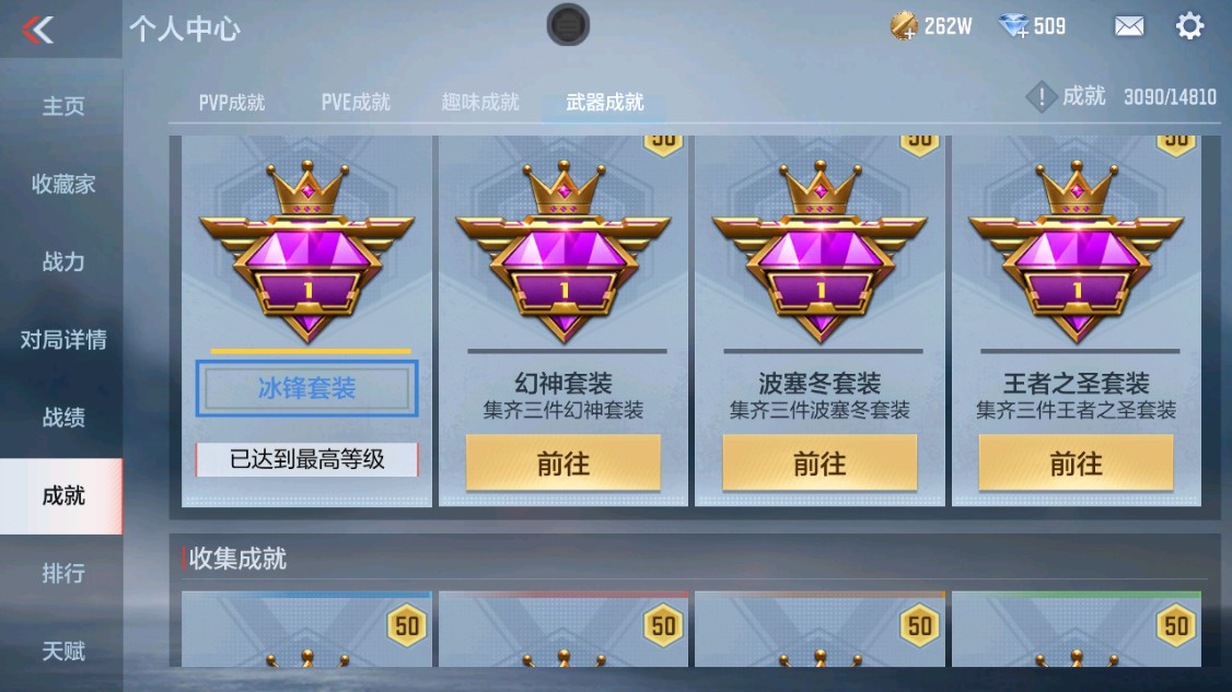 CFMHG342210枪战王者账号详情图38 CFMHG342210枪战王者账号详情图38