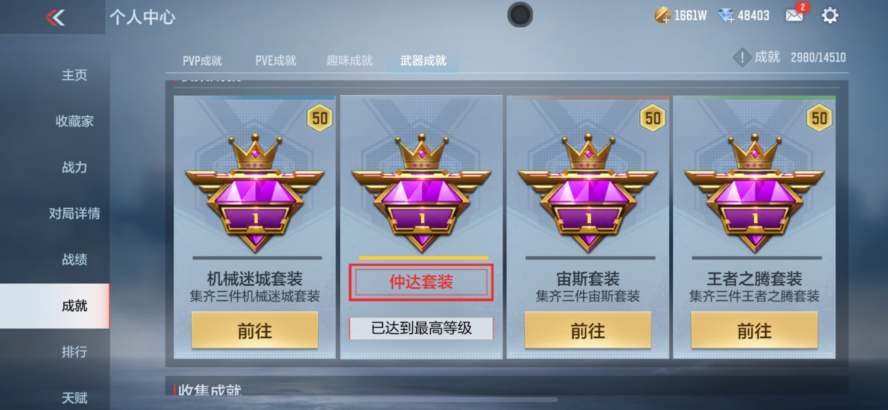 CFMHG342220枪战王者账号详情图36 CFMHG342220枪战王者账号详情图36