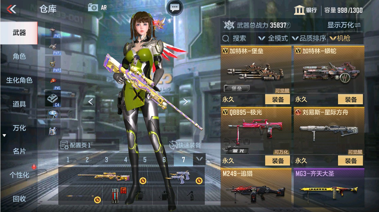 CFMHG342130枪战王者账号详情图14 CFMHG342130枪战王者账号详情图14