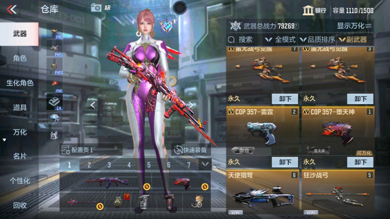 CFMHG342197枪战王者账号详情图20 CFMHG342197枪战王者账号详情图20
