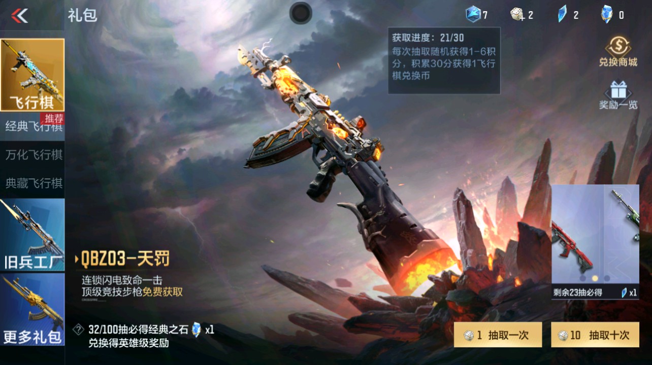 CFMHG342197枪战王者账号详情图88 CFMHG342197枪战王者账号详情图88