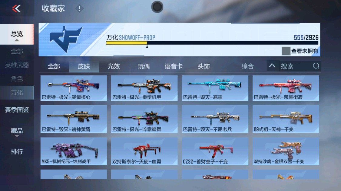 CFMHG342163枪战王者账号详情图71 CFMHG342163枪战王者账号详情图71