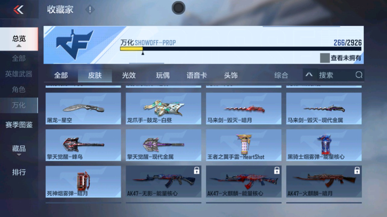 CFMHG342197枪战王者账号详情图47 CFMHG342197枪战王者账号详情图47