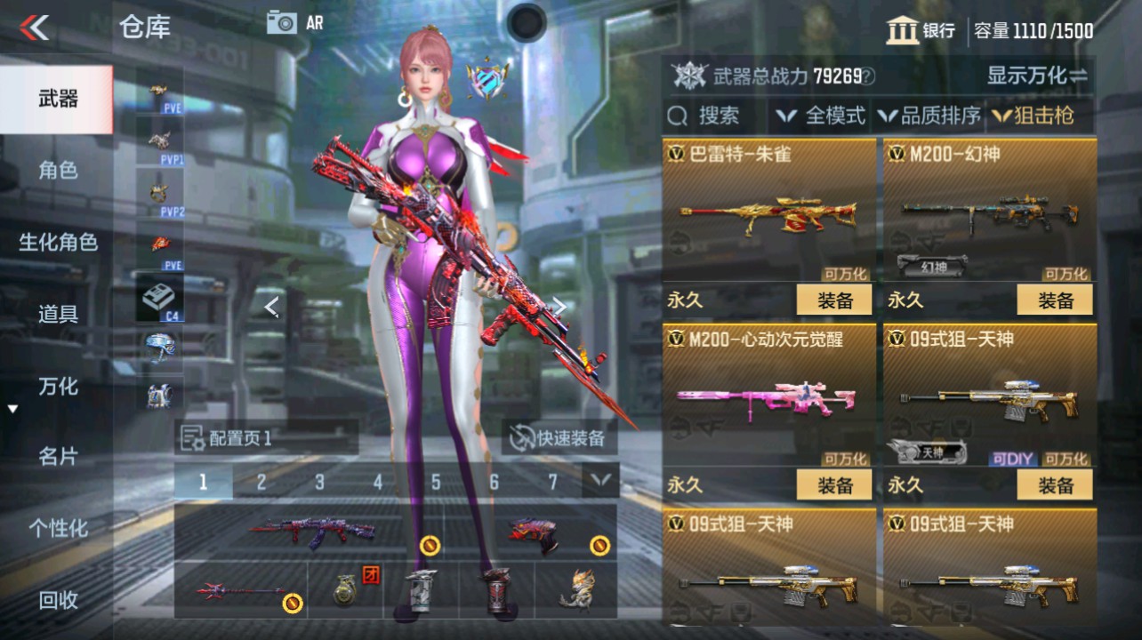 CFMHG342197枪战王者账号详情图17 CFMHG342197枪战王者账号详情图17