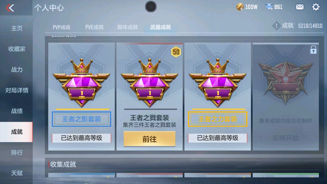 CFMHG342163枪战王者账号详情图56 CFMHG342163枪战王者账号详情图56