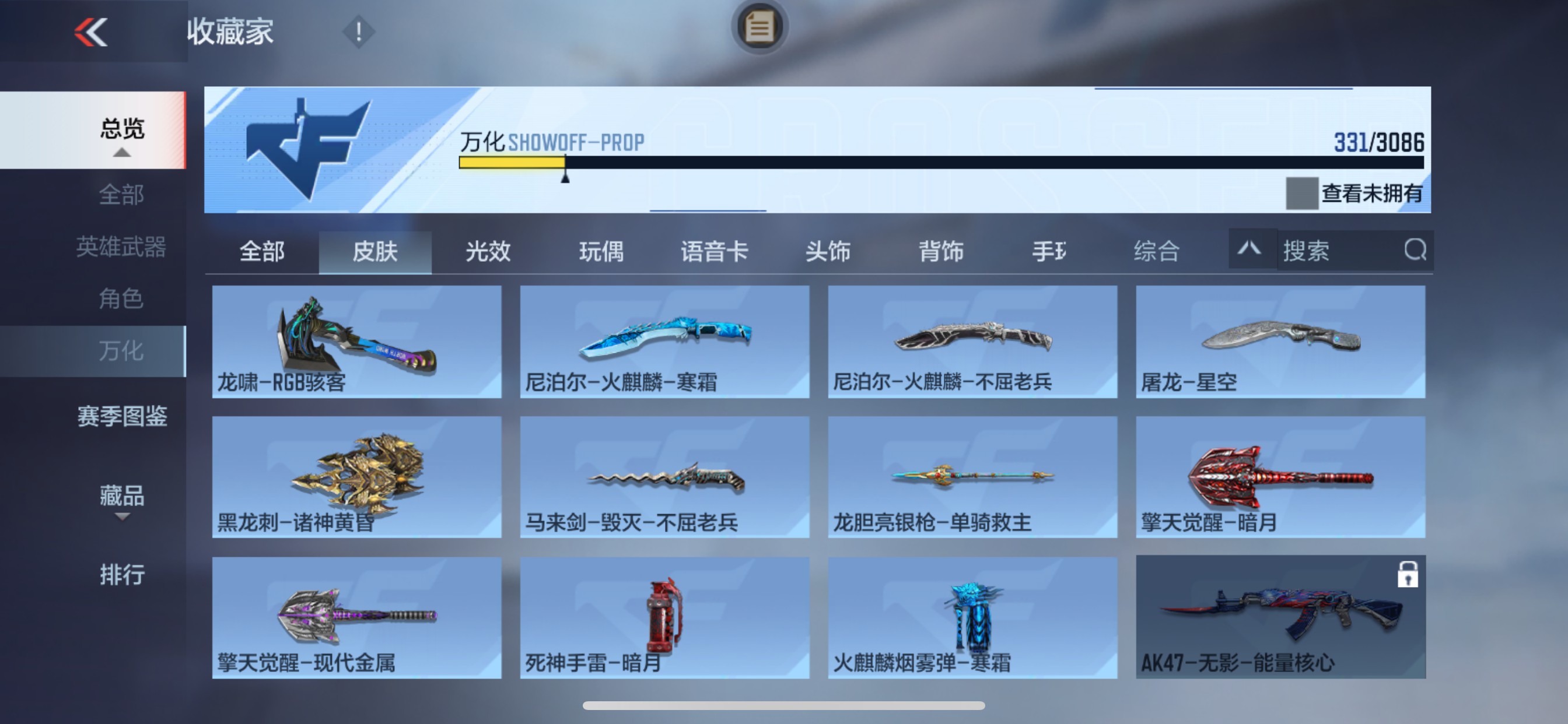 CFMHG342114枪战王者账号详情图31 CFMHG342114枪战王者账号详情图31
