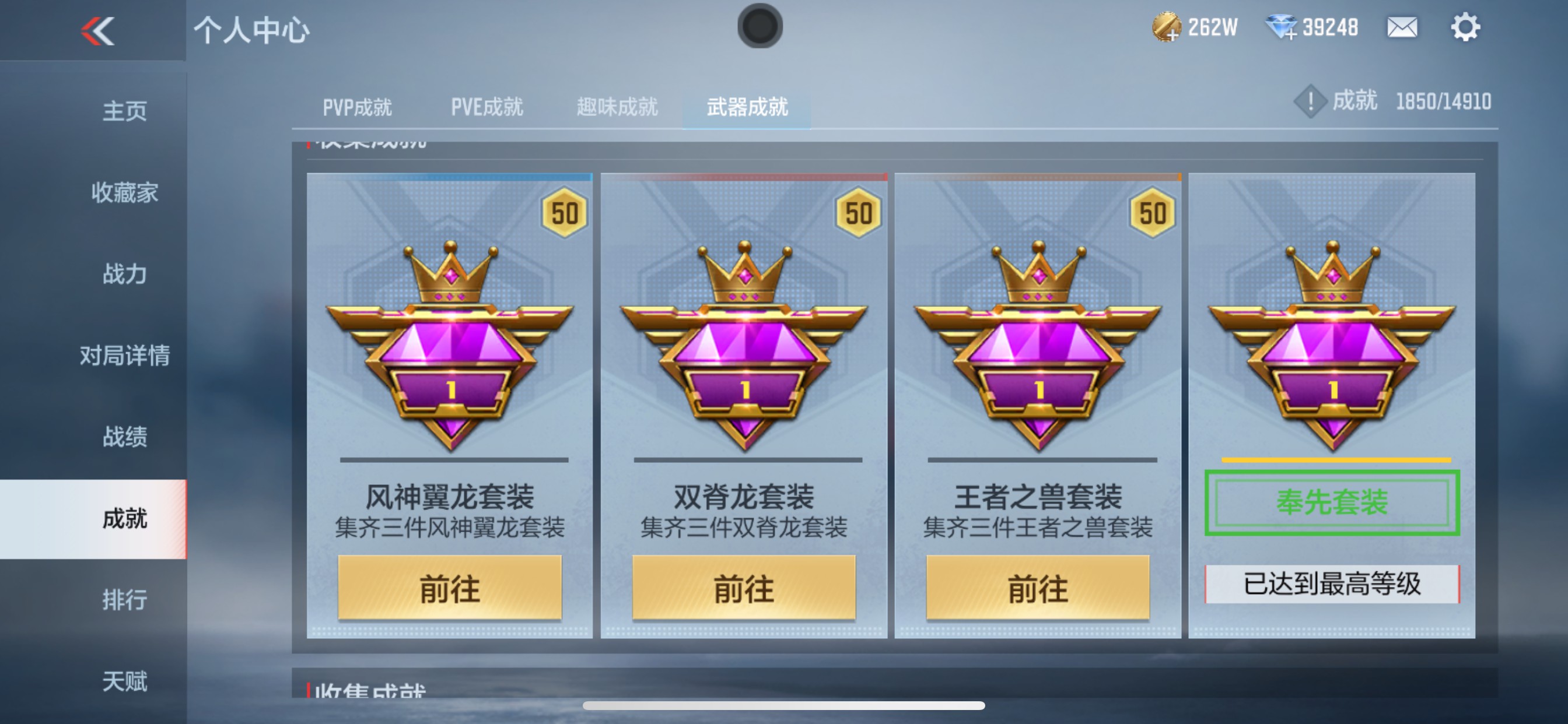 CFMHG342110枪战王者账号详情图32