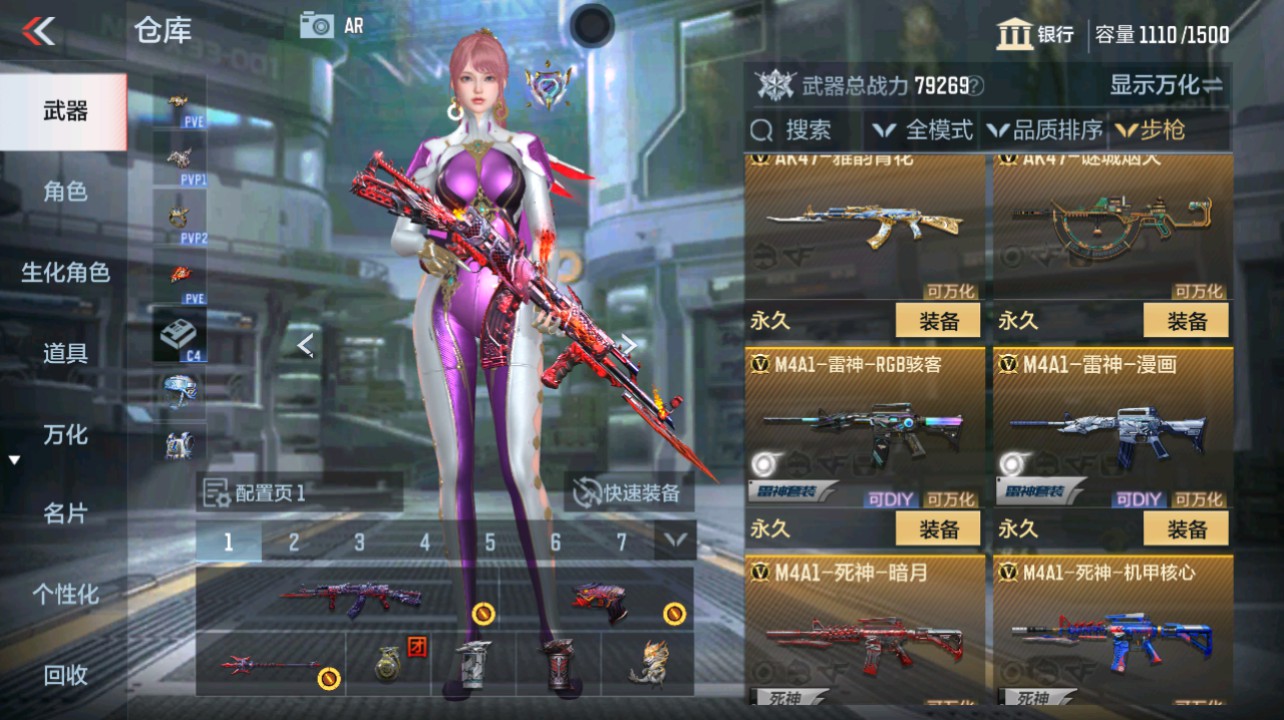 CFMHG342197枪战王者账号详情图7 CFMHG342197枪战王者账号详情图7