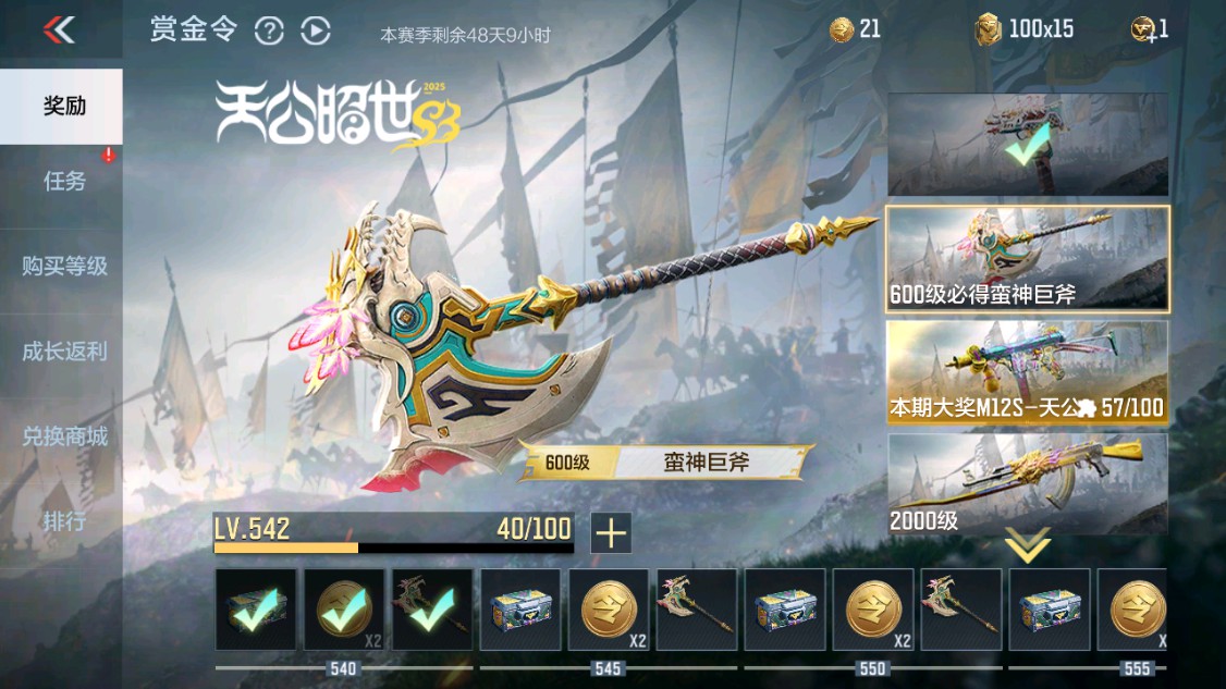 CFMHG342215枪战王者账号详情图64 CFMHG342215枪战王者账号详情图64