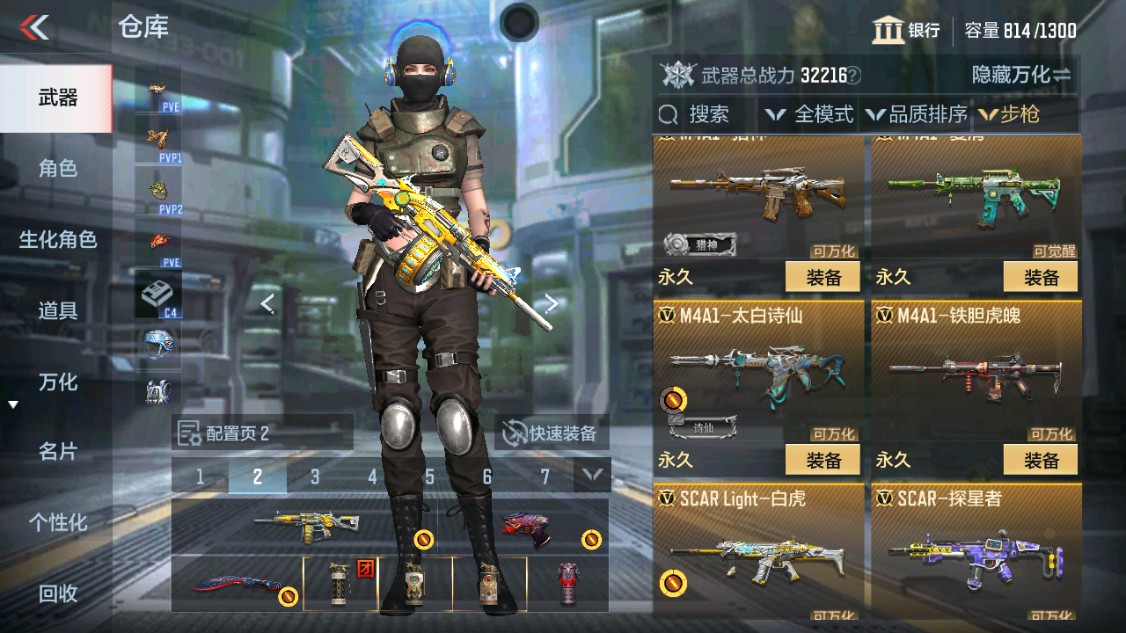 CFMHG342209枪战王者账号详情图6
