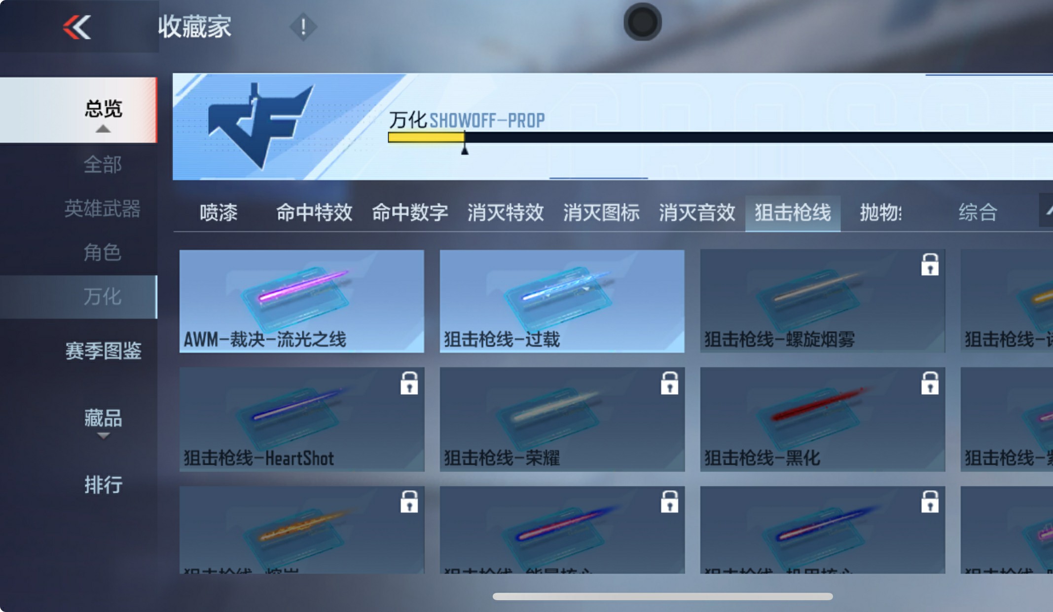 CFMHG342230枪战王者账号详情图53