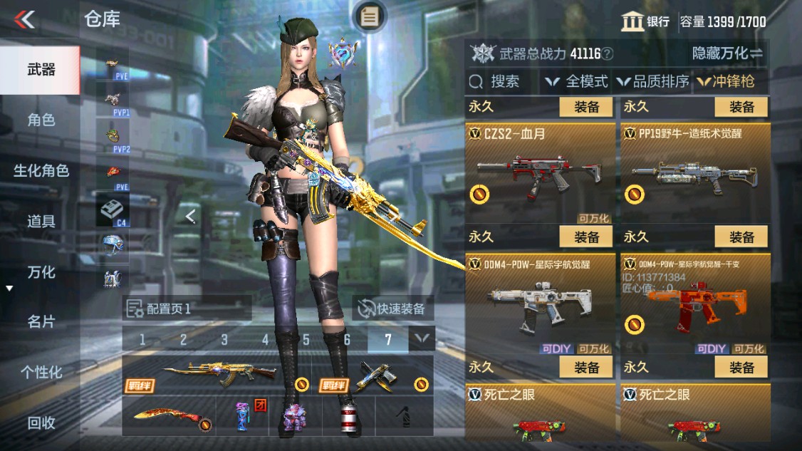 CFMHG342210枪战王者账号详情图33 CFMHG342210枪战王者账号详情图33