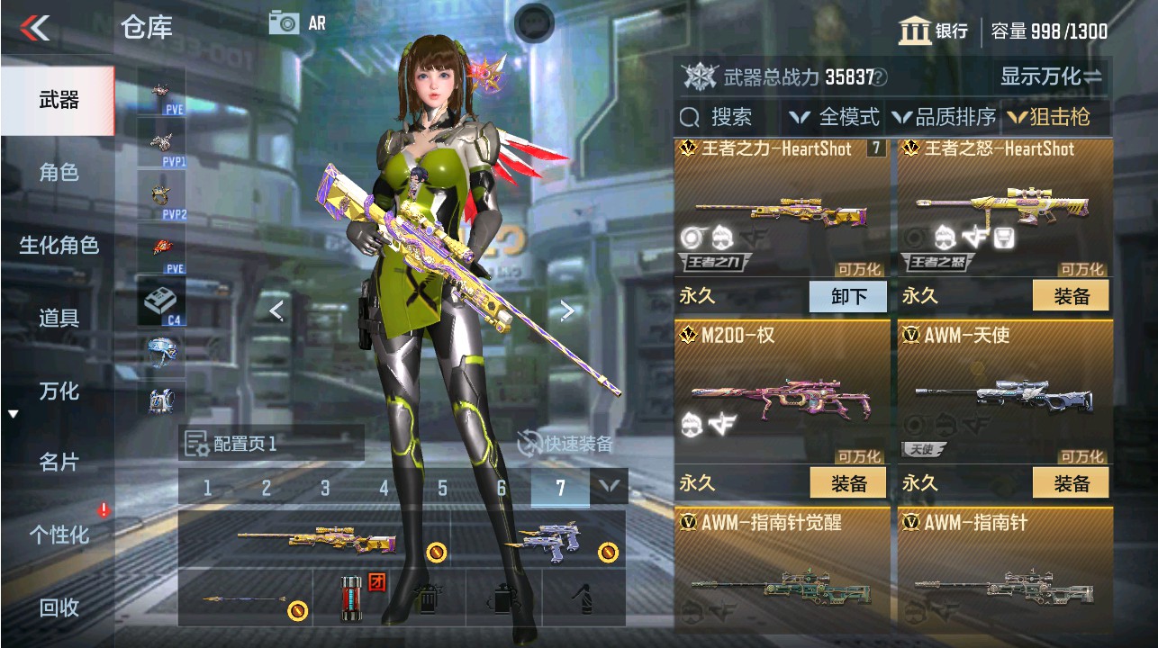 CFMHG342130枪战王者账号详情图12 CFMHG342130枪战王者账号详情图12