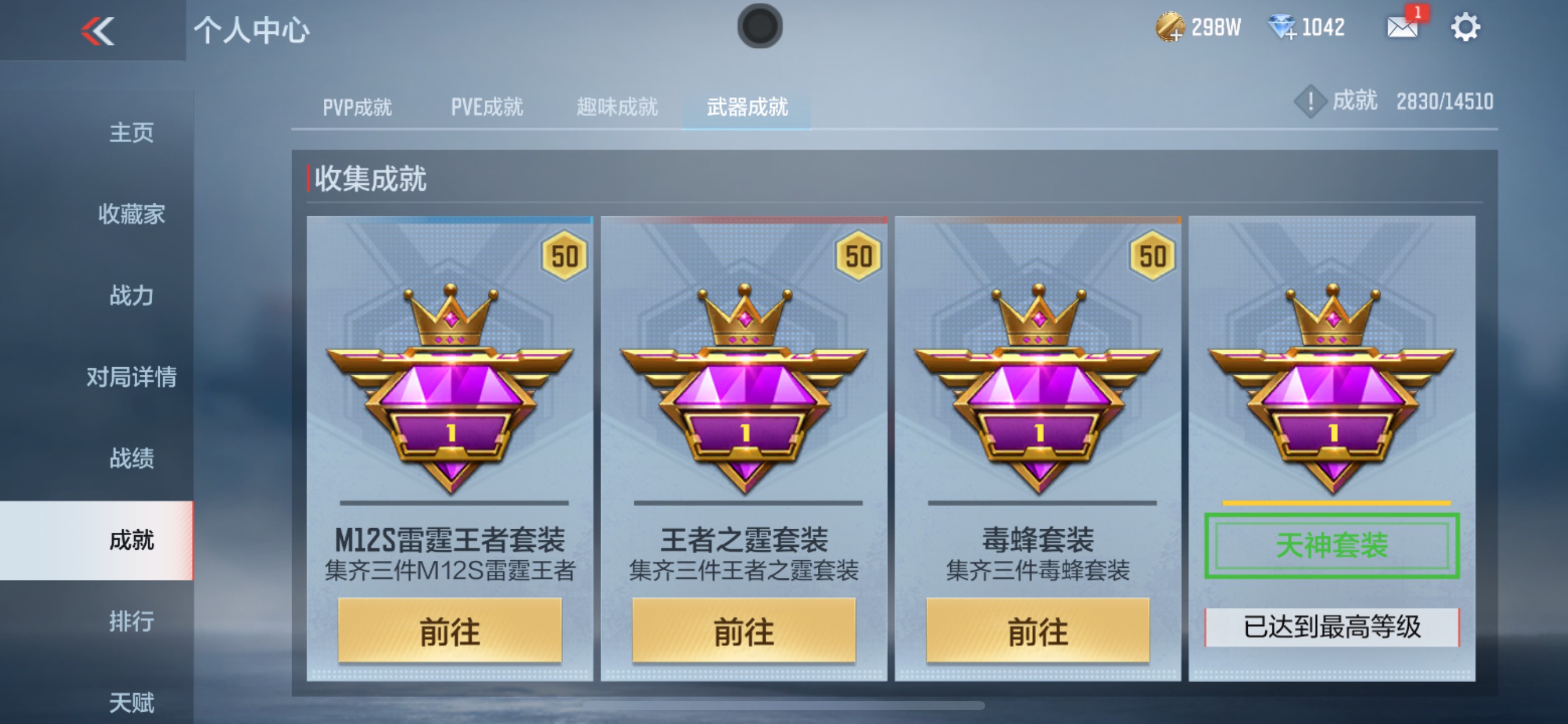 CFMHG342219枪战王者账号详情图32