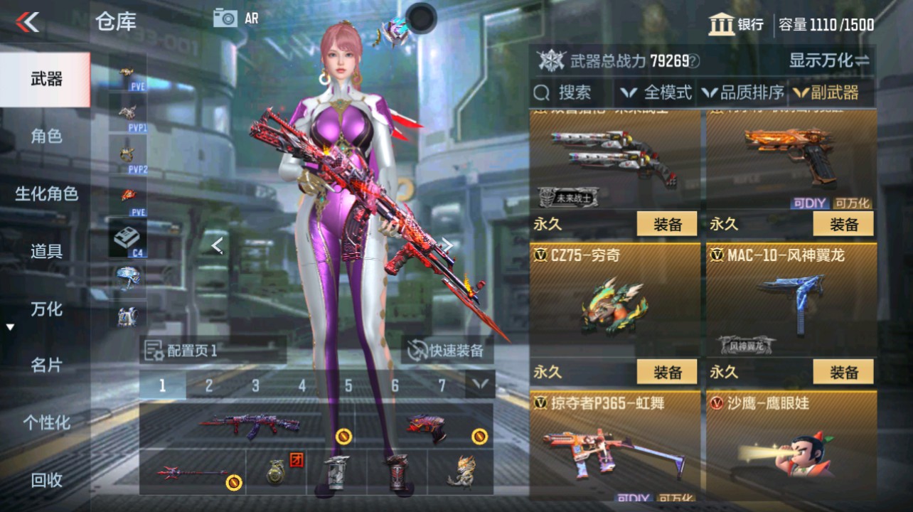 CFMHG342197枪战王者账号详情图26 CFMHG342197枪战王者账号详情图26