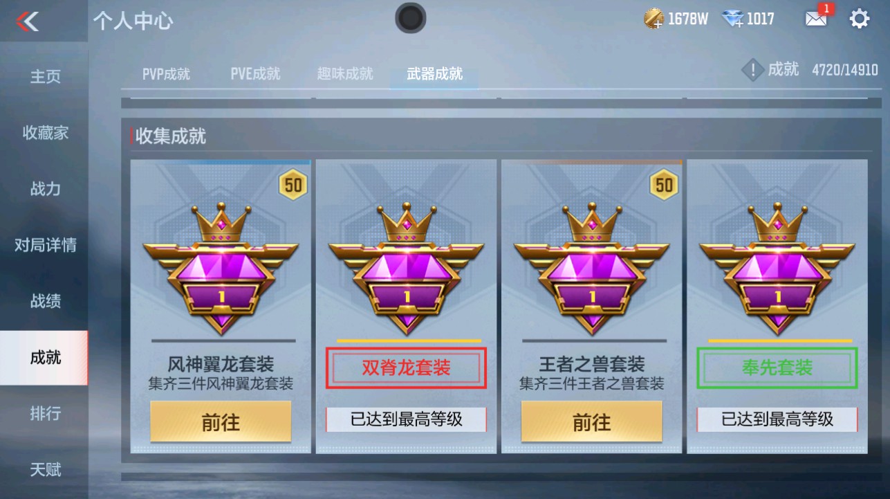 CFMHG342213枪战王者账号详情图45 CFMHG342213枪战王者账号详情图45