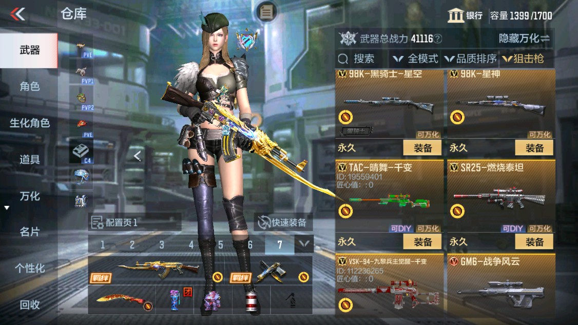 CFMHG342210枪战王者账号详情图16 CFMHG342210枪战王者账号详情图16